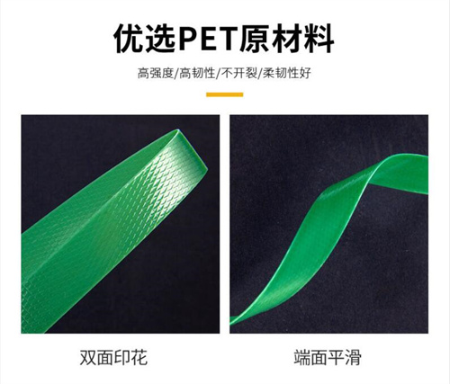 pet塑钢带