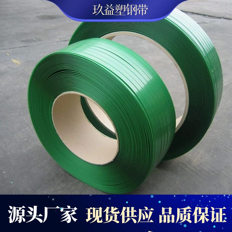 玖益塑钢带 玖益塑钢带