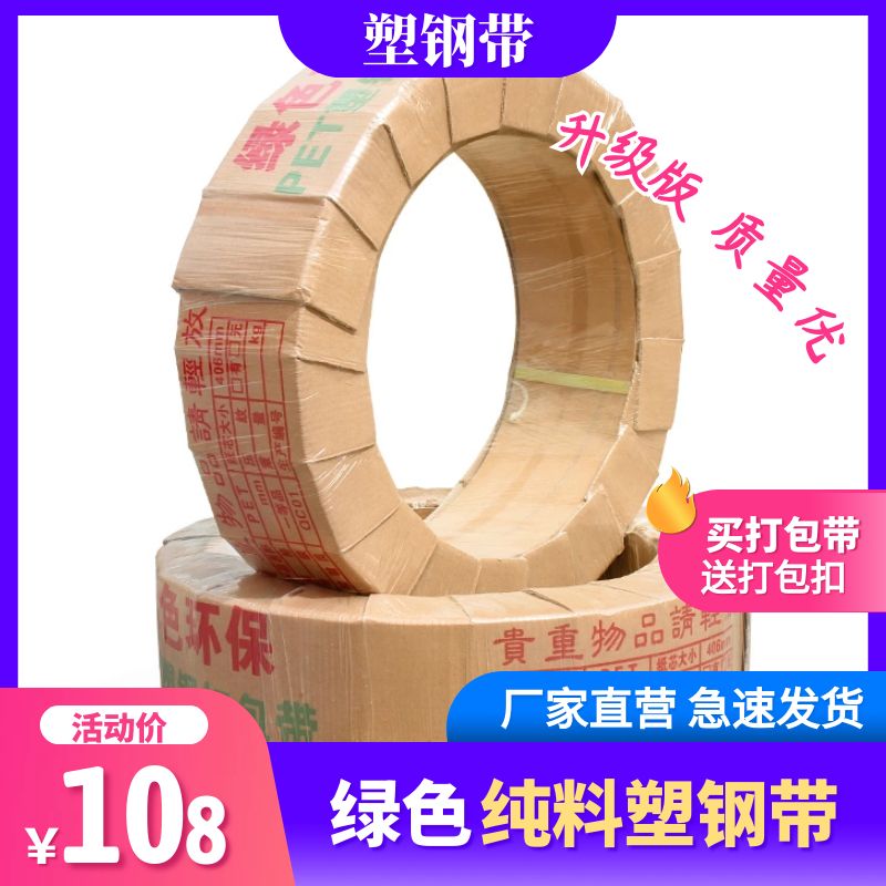 PET打包带
