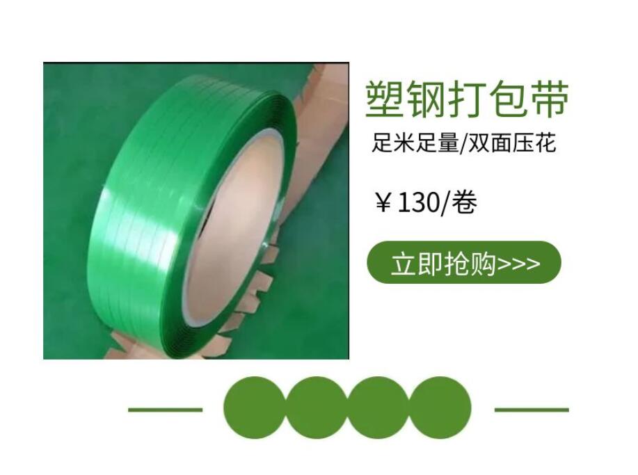 pet打包带 pet打包带